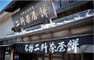 本店 店舗・工場